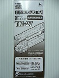 鉄道コレクション地方私鉄連接車用動力ユニット