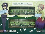 鉄道コレクション 京阪電車大津線700形 「全国”鉄道むすめ”巡り2015ラッピング」 2両セット