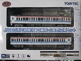 鉄道コレクション JR105系 可部線(K13編成・広島色) 2両セット