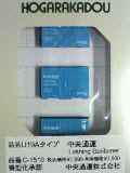 U19Aタイプ 中央通運 Lashing Container