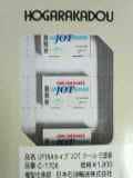 UF15Aタイプ JOT クール 旧塗装