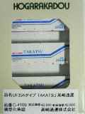 UF39Aタイプ TAKATSU 高崎通運