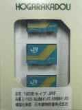 18D形タイプ JRF