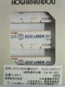U47A−38000番台タイプ ECO LINER 31 (遮熱塗装仕様・エコレールマーク付)