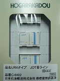 UR4タイプ JOT青ライン 旧ロゴ