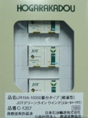 UR19A-10000番台タイプ 軽量型 JOTグリーンライン ウイング(エコレールマーク付)
