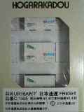 UR18Aタイプ 日本通運 FRESH