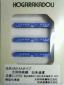 UM14Aタイプ 大同特殊鋼 知多通運