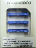 UM14Aタイプ 大同特殊鋼 名古屋臨海鉄道
