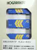 U31Aタイプ FLスリーライン