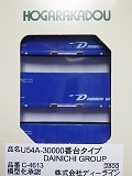 U54A-30000���楿���ס�DAINICHI GROUP