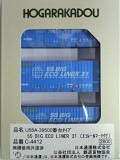 U55A−39500番台タイプ 55 BIG ECO LINER 31 (エコレールマーク付)