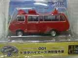 <HO> カーコレ80 ハイエース消防指令車