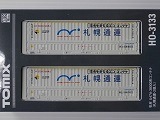 <HO> U47A-38000形コンテナ(札幌通運・2個入)