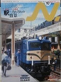 N(エヌ) vol.90