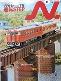 N(エヌ) vol.94