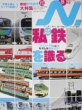 N(エヌ) vol.95