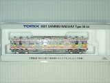 三陸鉄道36-700形(「岩手県×イシツブテ」ラッピング列車)