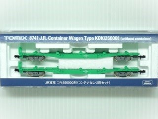 コキ250000形（コンテナなし・2両セット） | Nゲージ在庫品