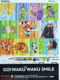特企>九州新幹線800-1000系（JR九州 WAKU WAKU SMILE 新幹線