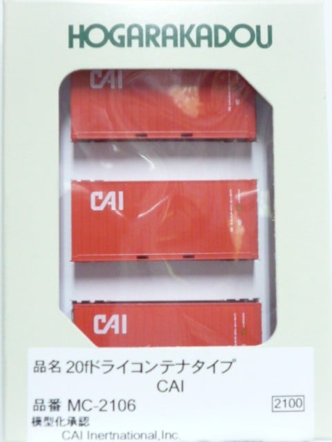 20fドライコンテナタイプ CAI | Nゲージ在庫品,その他メーカー,朗堂