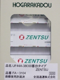 UF44A-38000楿סZENTSU