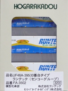 モハ164−818番号板