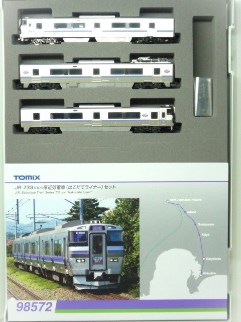 TOMIX Nゲージ 98241 733 1000系近郊電車 (はこだてライナー)増結セット (3両) トミックス JR 733-1000系近郊電車（はこだてライナー）増結セット