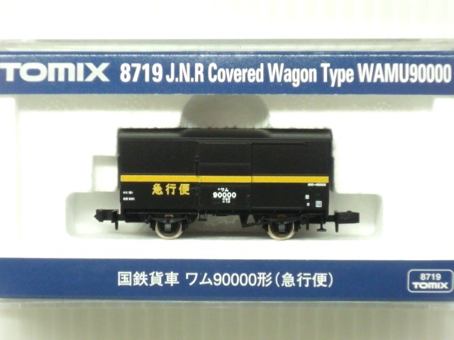 Nゲージ　ワム 000000007636_P7FhIxP.jpg