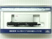 コム1形タイプ(20ft冷蔵コンテナ付)