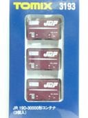 19D-30000形コンテナ(3個入)