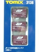 V19B形通風コンテナ(3個入)