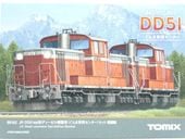 DD51-800形ディーゼル機関車(ぐんま車両センター)セット(2両)