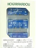 U32Aタイプ 北越コーポレーション キリマリSW(白色ライン)(エコレールマーク付)