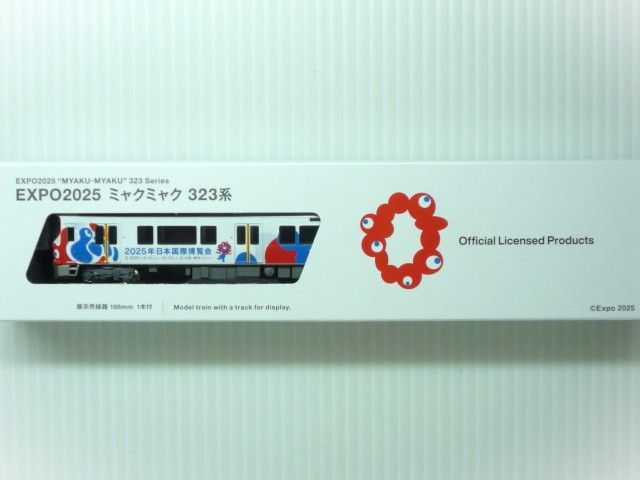 expo 2025 323系　ミャクミャク EXPO2025 ミャクミャク 323系 | 2025大阪・関西万博公式