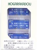 U32Aタイプ 北越コーポレーション 紀州上質紙N(白色ライン)(エコレールマーク付)