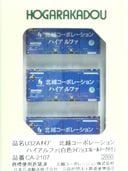 U32Aタイプ 北越コーポレーション ハイアルファ(白色ライン)(エコレールマーク付)