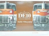 DE10-1500形(愛知・岡山機関区・1557号機・1561号機)セット(2両)