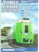 トミックス総合ガイド(2025-2026年版)