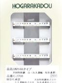 UM14A¥¿¥¤¥×¡¡ÂçÆ±ÆÃ¼ì¹Ý¡¡Çò¡¡¡Ê´ÝÅı¿Í¢¡¦ÃοÄ̱¿¡Ë