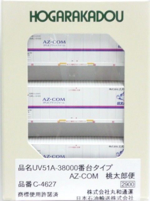 UV51A-38000���楿���ס�AZ-COM������Ϻ��
