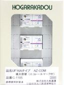 UF16A�����ס�AZ-COM������Ϻ�ءʥ����졼��ޡ����ա�