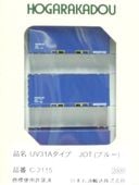 UV31A�����ס�JOT�ʥ֥롼��