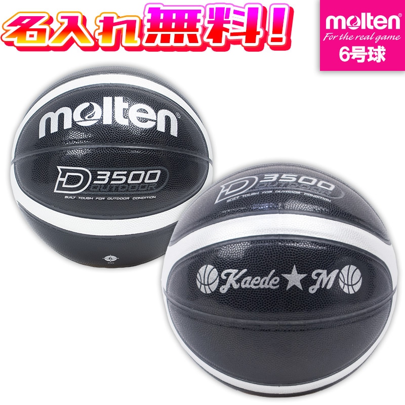 モルテン(Molten) バスケットボール 6号球 B6C9120_M1L_685afda0-c91f-41ab