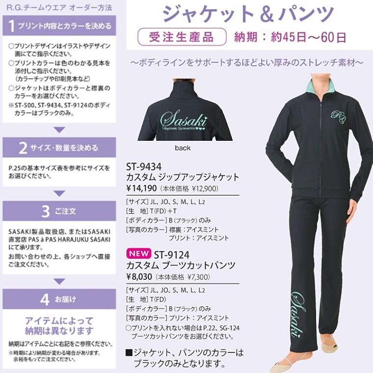 受注生産】SASAKI ササキスポーツ カスタムジップアップジャケット