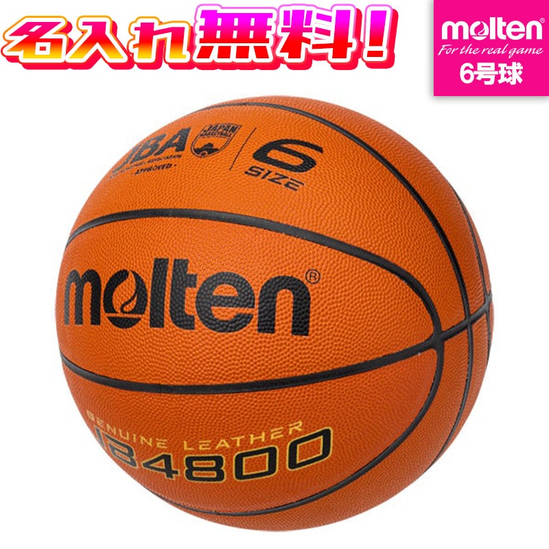 モルテン
