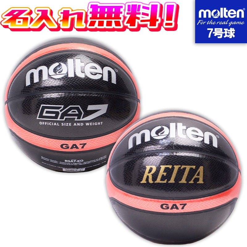 【記名入り】バスケットボール7号球+ボールバッグ 楽天市場】(最短☆名入れ10/2出荷枠あり)【ネーム加工無料 or