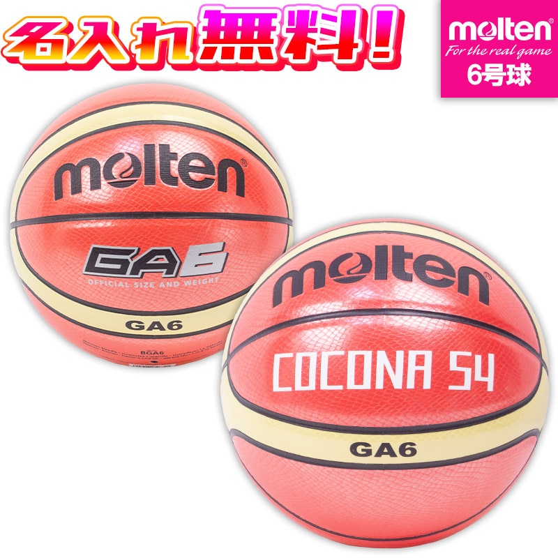 6号