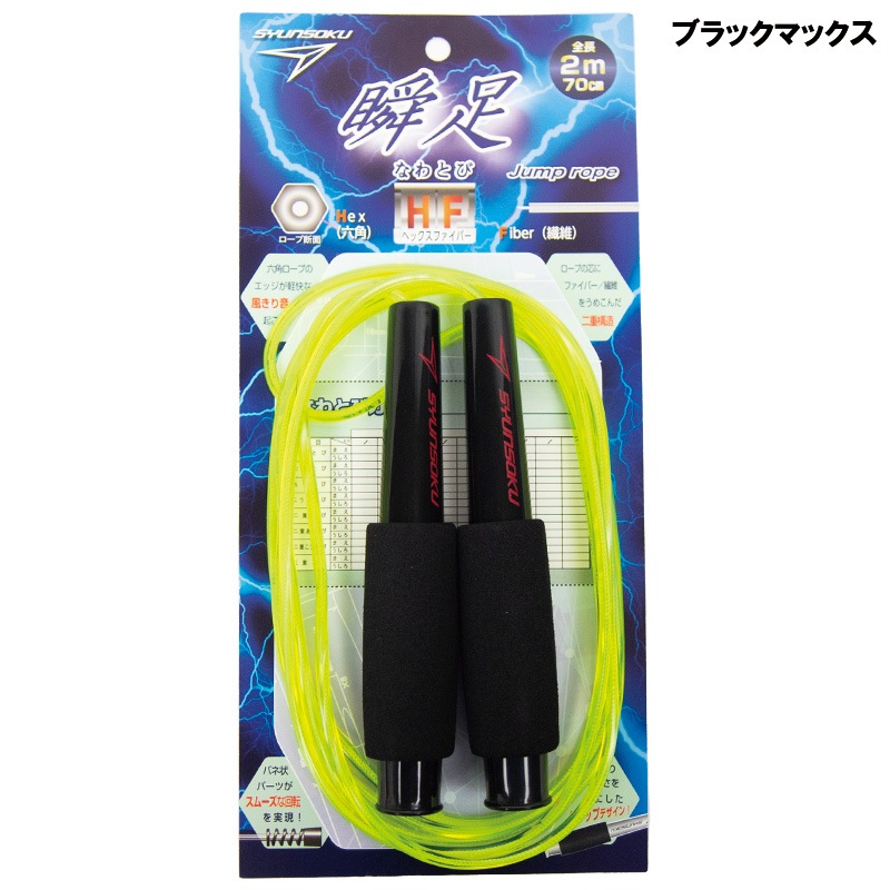 送料無料】デビカ 瞬足なわとびHF ライトニングブルー パープルトーン