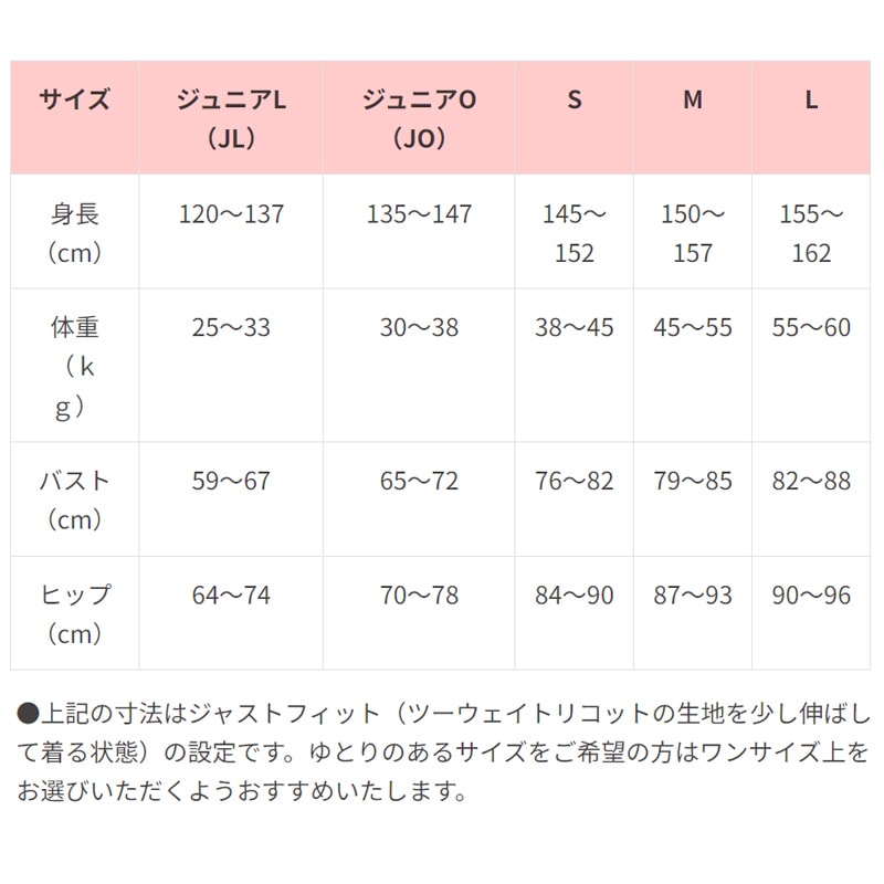 パーフェクトフォームトップス　トレーニング　Lサイズ　試着のみ SASAKI ササキ ショートフレンチトップ JL～Lサイズ (7058) 新